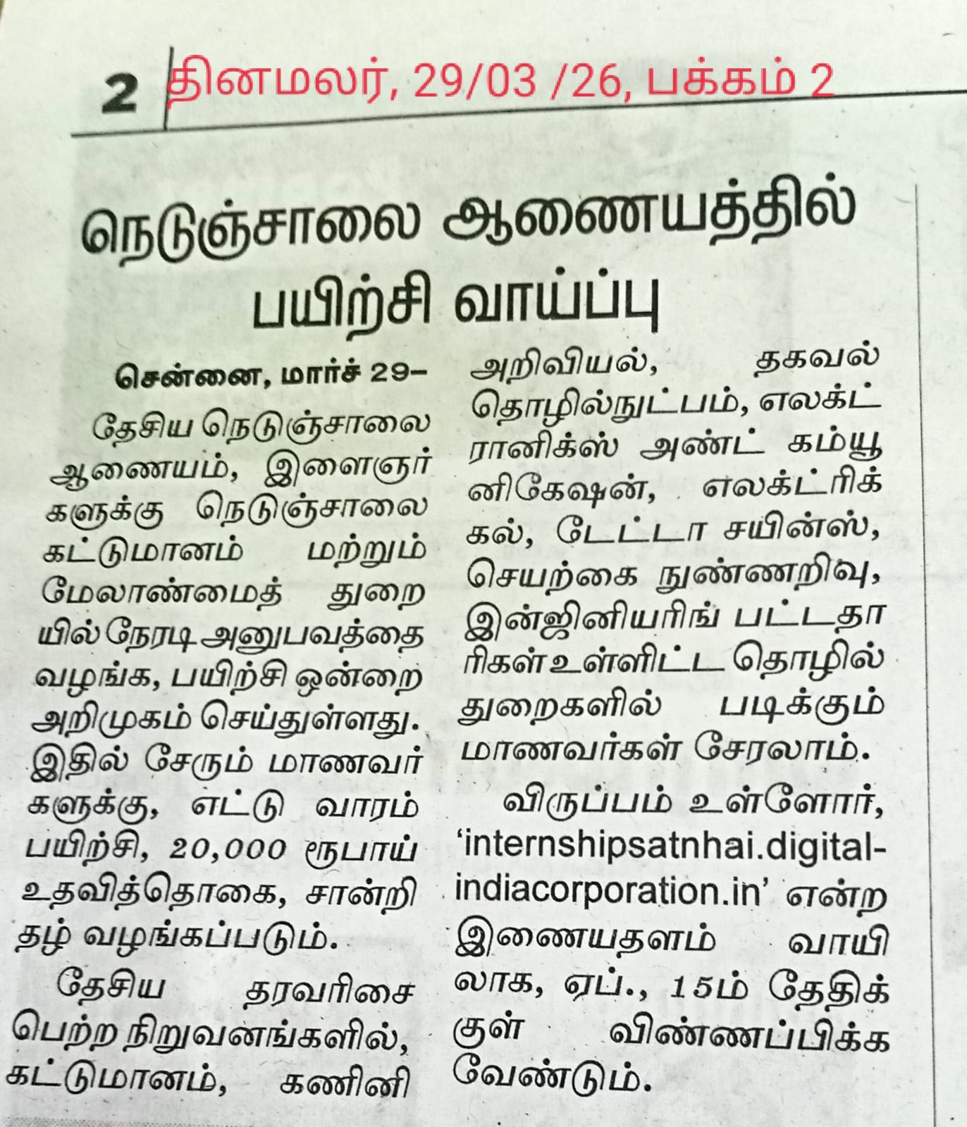 WhatsApp Image 2026 03 30 At 11.20.15 AM